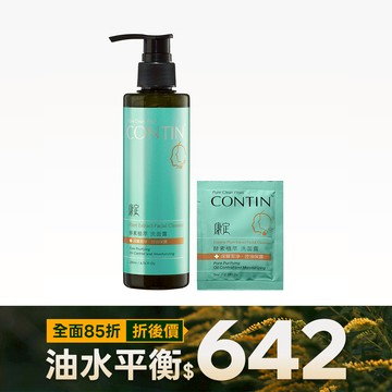 酵素植萃洗面露