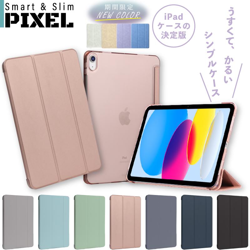 iPadケース - iPadアクセサリー