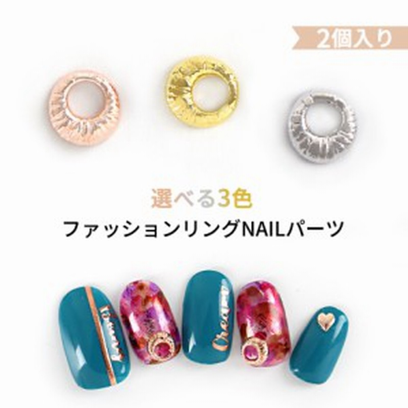 ファッションリングNAILパーツ 選べる3色【メール便対応】ネイルアート ネイルパーツ ネイルスタッズ ジェルネイルアート アンティ 通販  LINEポイント最大10.0%GET | LINEショッピング