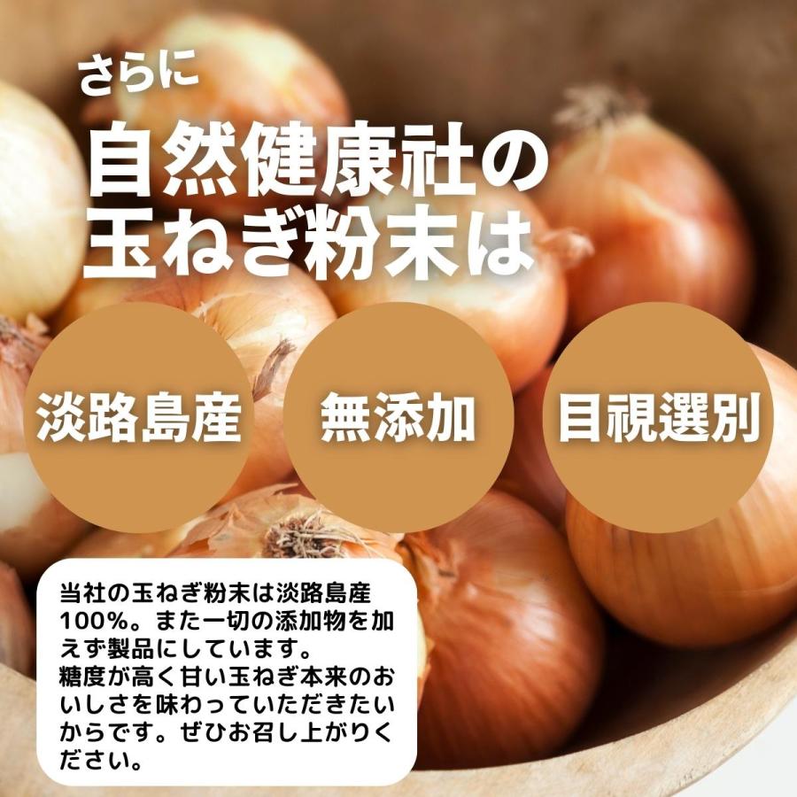 玉ねぎ粉末 400g×3個 タマネギ 粉末 スープ たまねぎ オニオン パウダー