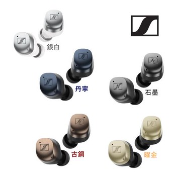 Sennheiser Momentum True Wireless 4 旗艦真無線藍牙耳機第四代 5色 公司貨保固2年