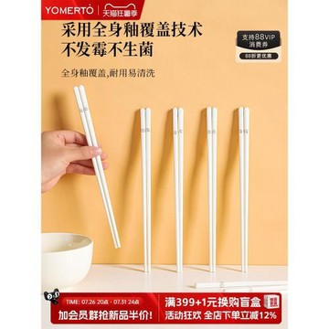 高檔陶瓷筷子家庭抗菌防霉耐高溫防滑快子餐具家用一人一筷分餐筷