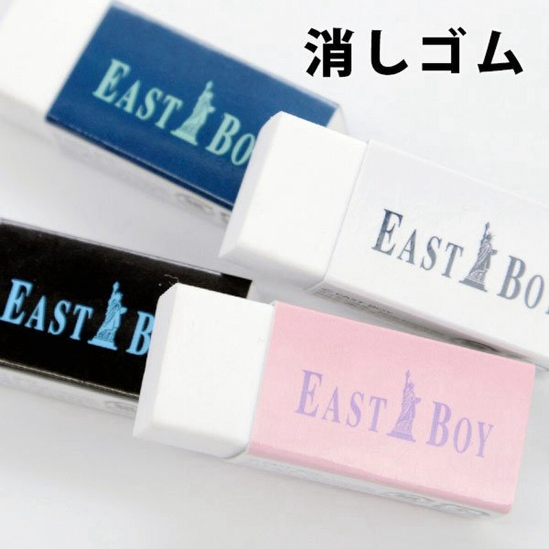 Eastboy イーストボーイ 消しゴム ａｉｎ消しゴム 文房具 文具 おしゃれ デザイン プチギフト 通販 Lineポイント最大0 5 Get Lineショッピング