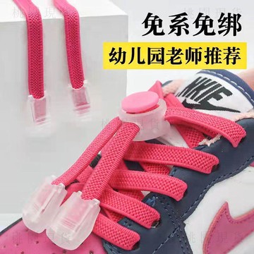 🔥隔日達出🔥懶人鞋帶扣兒童免系鞋釦固定器卡扣鞋帶扣免綁鞋帶神器鈕釦鞋帶
