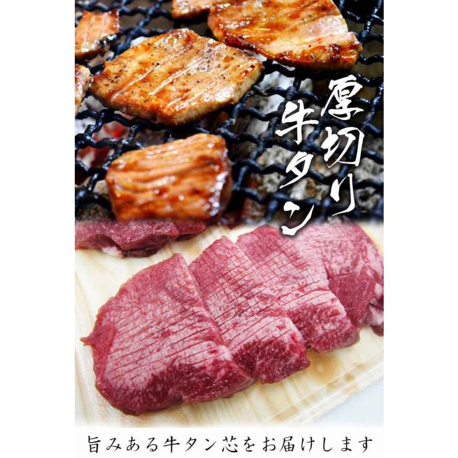 牛タン 肉 焼肉  牛肉 バーベキュー 厚切 200ｇ バーベキュー キャンプ 焼き肉 たん きりこみ入 タン芯 お取り寄せ グルメ　牛たん タン