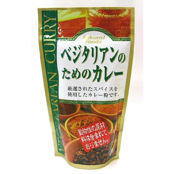 マクロビオティックベジタリアンのためのカレー１６０ｇ　５〜８人前　２個までネコポス便可