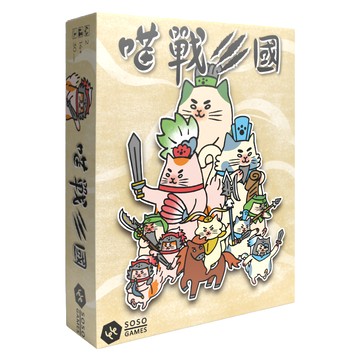 SOSO GAMES 喵戰三國  2-4人  14歲以上  30分鐘  1盒