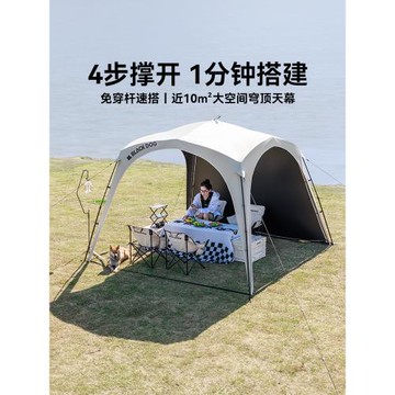 BLACKDOG速開穹頂天幕黑膠防曬戶外自立天幕露營裝備免搭建遮陽棚