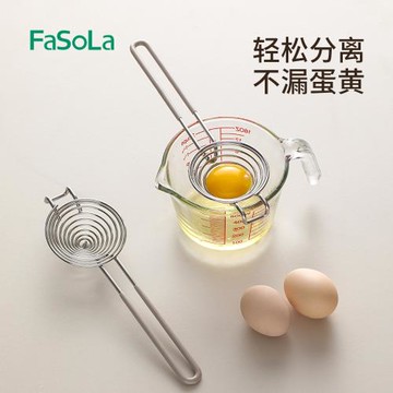 FaSoLa蛋清蛋黃分離器304不銹鋼家用蛋白蛋液分離過濾分蛋漏蛋器