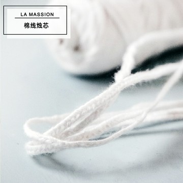 大豆蠟燭diy棉線燭芯 燈芯棉線手工自制蠟燭香薰玻璃杯蠟棉線燭芯