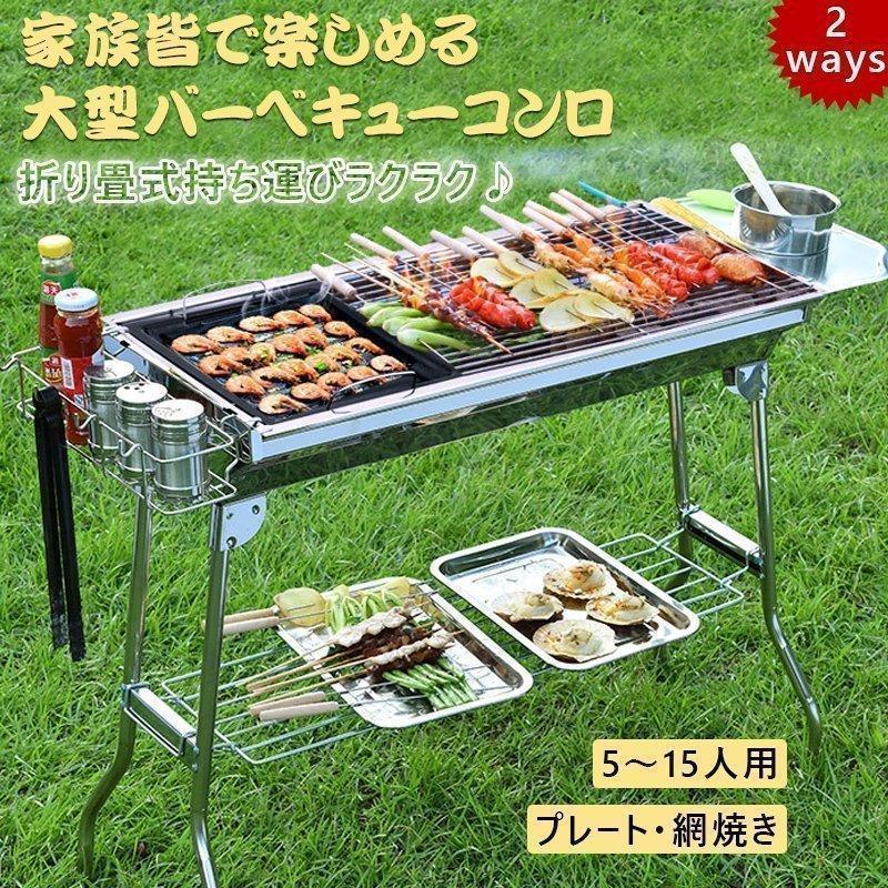 大型BBQコンロ折りたたみバーベキューコンロ焚き火台アウトドアコンロ