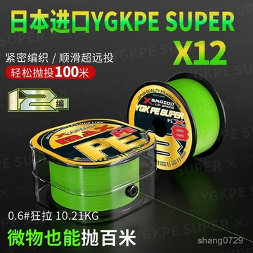 日本原絲 遠投耐磨 PE線 布線  母線【強韌耐用】日本進口YGKPE SUPER高端路亞pe綫專用耐磨主綫魚綫遠投主綫