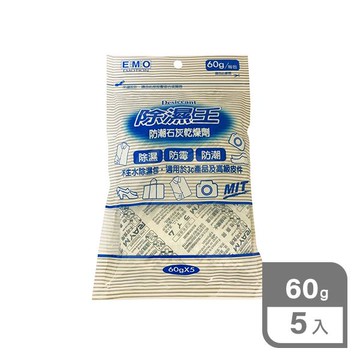 EMO除濕王石灰乾燥劑60g5入