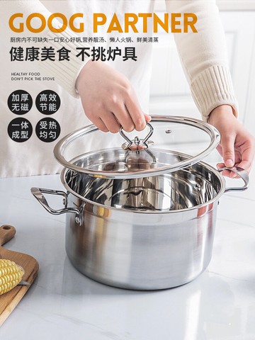 億嘉 304不銹鋼加厚家用大容量燉鍋湯鍋多功能多用燃氣電磁爐鍋具