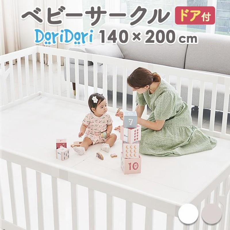 doridori ifam ベビーサークル - beaconparenting.ie