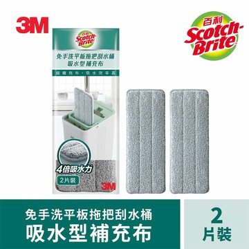 3M 百利輕巧型免手洗平板拖把刮水桶-吸水型補充布(2布/包).