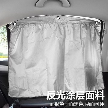 遮陽隔熱✨  汽車遮陽檔車用窗簾隔熱遮陽擋側窗吸盤式遮光簾汽車窗遮陽板 汽車遮陽