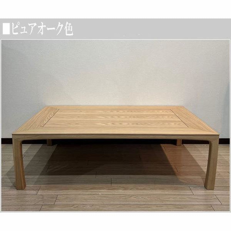 カリモク 座卓 - テーブル用品