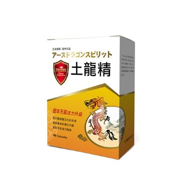 草本之家 土龍精30粒X1盒