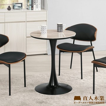 【直人木業】SEAMAN岩板休閒圓桌60公分
