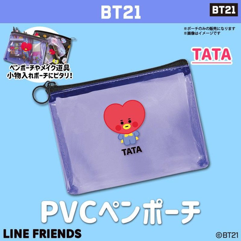 BT21 グッズ 公式 TATA タタ フラットポーチ ペンケース クリアケース