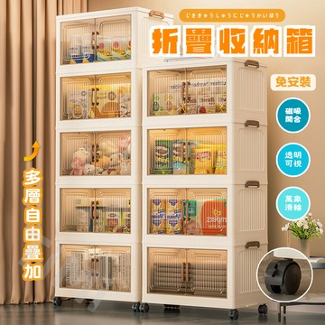 【台灣出貨】免安裝折疊收納箱 大容量衣物收納櫃 衣服整理箱 可折疊 可疊加 磁吸雙開門面板 收納櫃 收納箱 衣物收納