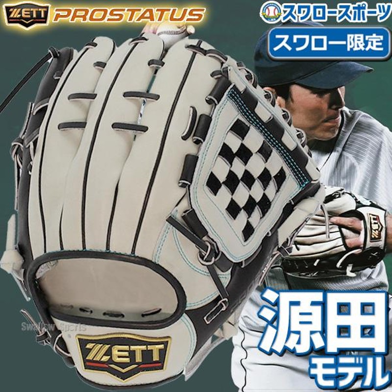 野球 グローブ 軟式グローブ 軟式 大人 ゼット ZETT 源田モデル