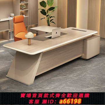 【台灣公司 可開發票】辦公桌老板桌輕奢高級感老板臺簡約現代經理辦公室小型桌椅組合