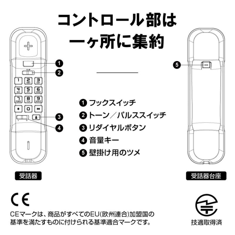 電話機 おしゃれ 壁掛け 固定電話機 電源不要 シンプル コンパクト