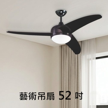 52吋AC/DC吊扇燈｜L02-23561BK