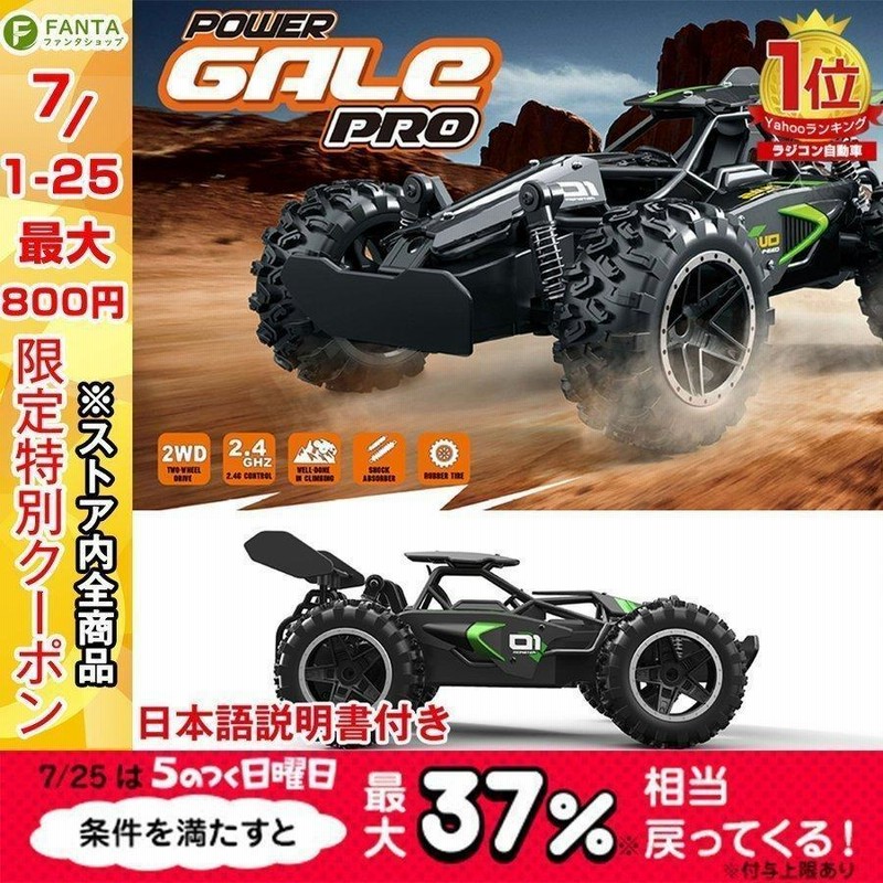 ラジコンカー ラジコン ラジコン自動車 おもちゃ オフロード R/C RCカー 走破性 抜群 子供向け 誕生日 ギフト プレゼント サスペンション搭載 通販 LINEポイント最大0.5%GET LINEショッピング ラジコンカー オフロード ラジコン自動車 R C RCカー