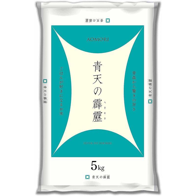 精米青森県産 青天の霹靂 5? 令和4年産