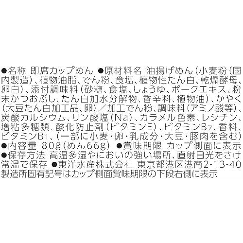 マルちゃん 麺之助 すき焼き風うどん 80g×12個