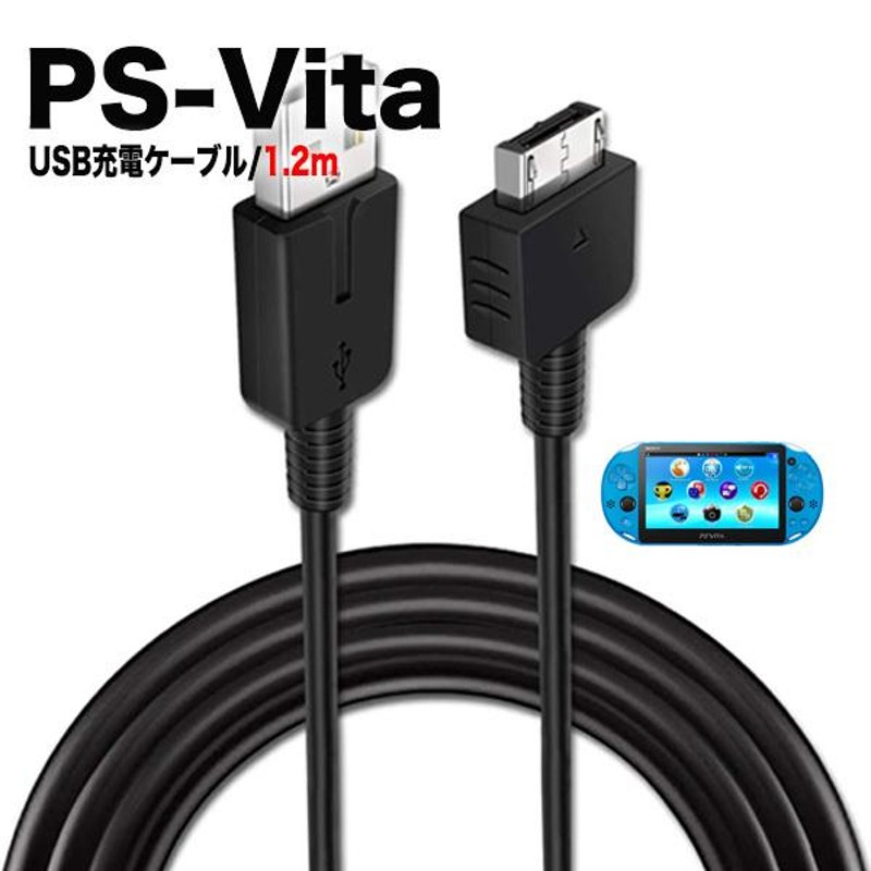 PS Vita PCH-1000 プレイステーションVITA 充電ケーブル 急速充電 高 
