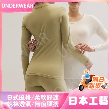 隔☀到店🔥一件可過冬發熱秋冬新款圓領保暖內衣套裝女士純棉秋衣秋褲女大碼