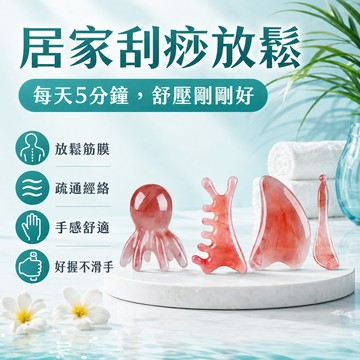 按摩梳 刮痧板 四合一按摩梳 頭部按摩 面部按摩 肩頸放鬆 經絡疏通 章魚梳 點穴棒 經絡梳 按摩器 肩頸 背