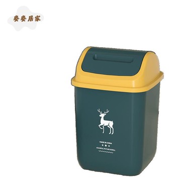 【台灣公司 可打統編】免運 垃圾桶 商用垃圾桶 家用垃圾桶廁所衛生間客廳輕奢商用帶蓋臥室廚房有蓋宿舍搖蓋紙簍 可開發票 全館五折 工廠現貨直銷 新品特價 m9201