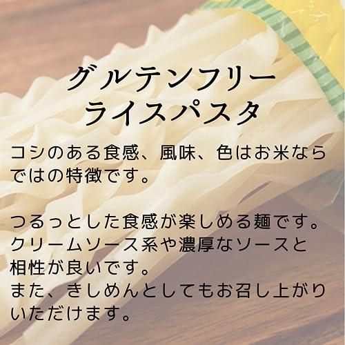 グルテンフリー ライスパスタ フィットチーネ 80g×5個