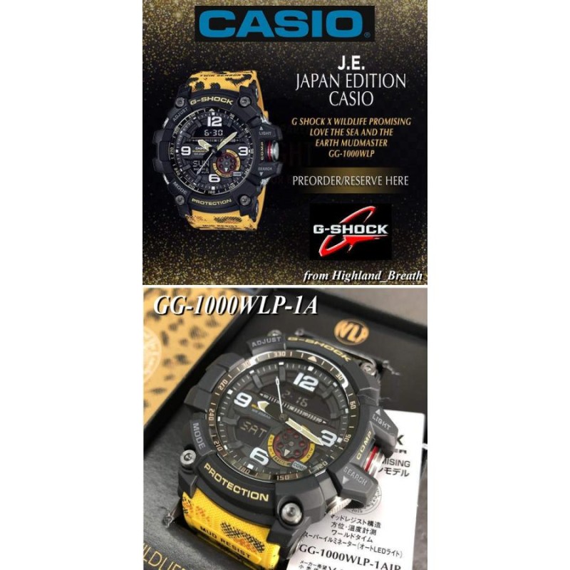 ≪即日発送≫☆G-SHOCK GG-1000WLP-1A カシオ Gショック マッド