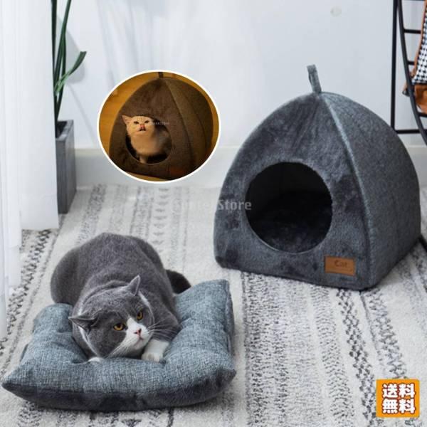 ペットベッド 猫ハウス ペットの巣 犬小屋 三角 犬 猫 冬用 ふわふわ