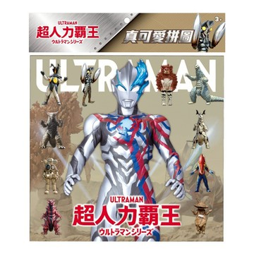 超人力霸王 真可愛拼圖(E) 安全無毒材質 卡通拼圖  1盒