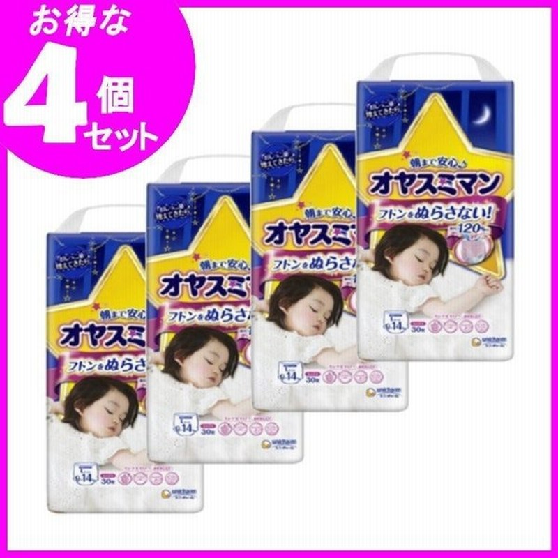 おむつ オムツ 紙おむつ 4個セット オヤスミマン 女の子 L 30枚 赤ちゃん ユニ チャーム D 通販 Lineポイント最大0 5 Get Lineショッピング