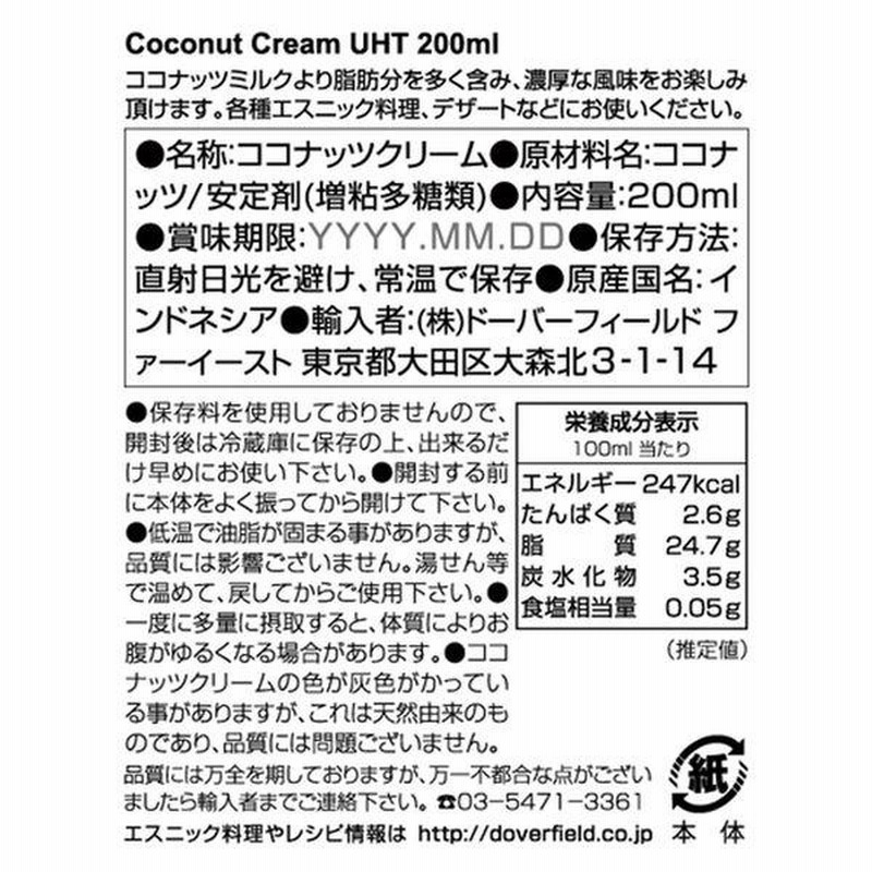 ココナッツミルク 400ml 1ケース(24缶)　ハラル認証 ハラール タイ料理 調味料 エスニック料理