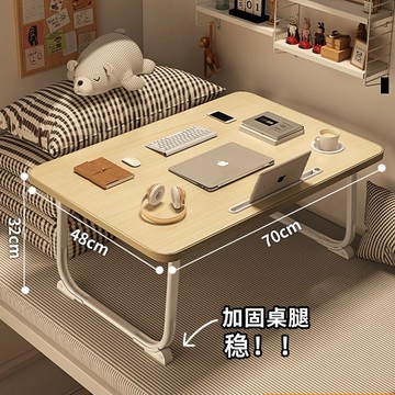 臺灣/✨可折疊小桌子床上書桌筆記本電腦桌懶人學生宿舍兒童多功能學習桌