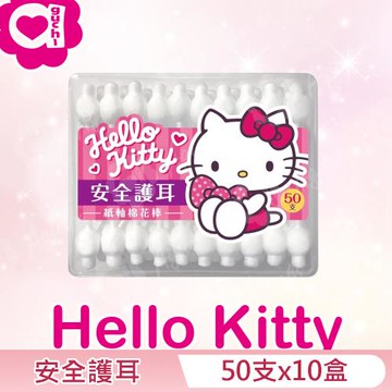 Hello Kitty 安全護耳紙軸棉花棒 50 支 (盒裝) X 10 盒 棉頭加大棉花基座 初生嬰兒即可使用