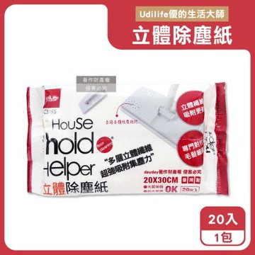 Udilife優的生活大師-hold好拖一次性雙面用立體除塵紙20入/包C3193(居家多用途拋棄式清潔布,家具地板掃除可替換擦巾,靜電集塵多層乾式紙巾)