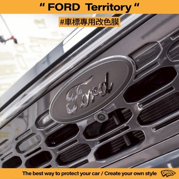 【老爸包膜】Ford 福特 Territory MK1 前後 方向盤 車標 改色 改色膜 改裝 卡夢 反光 改色 黑化