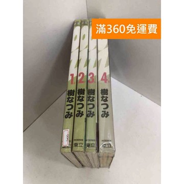 【雷根360免運】【送贈品】OZ 1-4集 #八成新 #八成新【QDF281】