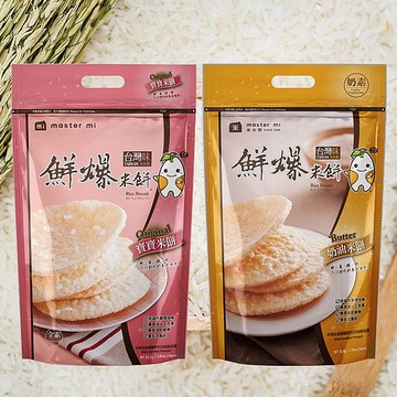米大師 鮮爆米餅(53.2g) 款式可選【小三美日】 DS024263 餅乾 下午茶 點心 茶點 普渡 拜拜 土地公
