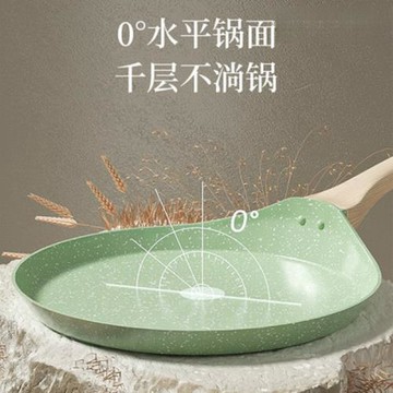 平底鍋不粘鍋烘焙煎鍋千層蛋糕皮家用早餐鍋電磁爐平底煎鍋